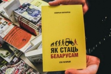 В Чернигове заработала первая в Украине белорусская библиотека