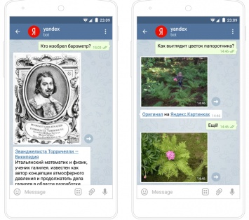 «Яндекс» запустил поискового бота в Telegram