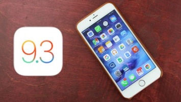 Apple выпустила бета-версию iOS 9.3.2