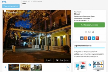 Крупный крымский туроператор выставил на продажу свои турбазы и отели