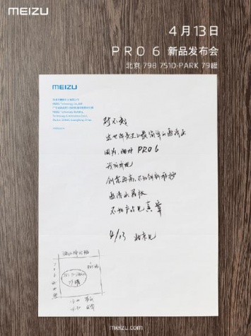 Премьера Meizu Pro 6 состоится 13 апреля