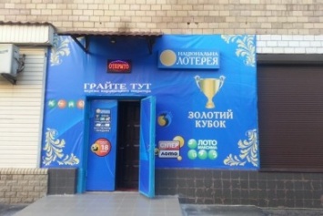 На Харьковщине игровые салоны "прятались" под вывеской "Национальной лотереи" (ФОТО)