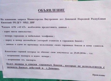 В Донецке входит в моду «отжимать» гаражи