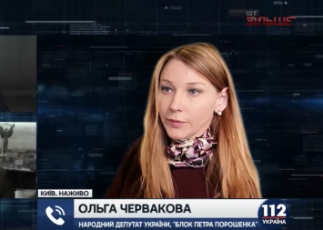 Червакова: Я не верю в назначение Луценко генпрокурором
