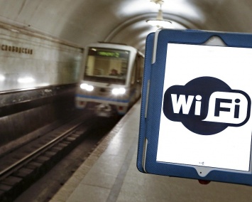 Жители Москвы оценят качество бесплатного Wi-Fi в метро