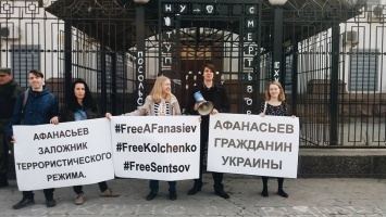 Под посольством РФ в Киеве потребовали освобождения Сенцова, Кольченка и Аванасьєва