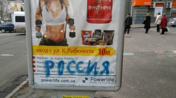 В Днепропетровске боевики Яроша разрисовали синей краской местного жителя за граффити со словом "Россия" на рекламном щите