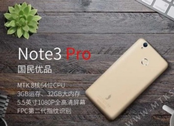 Red Pepper Note 3 Pro представлен в Китае