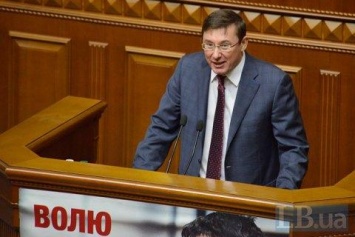 Луценко готов стать генпрокурором