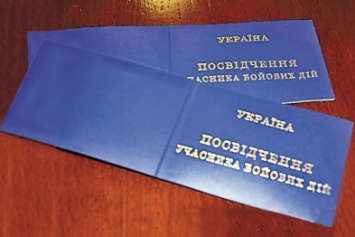 Мариупольца судили за "липовое" удостоверение УБД
