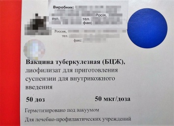 На Харьковщине СБУ не дала прививать детей несертифицированной противотуберкулезной вакциной из России