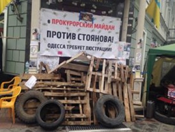 Активисты заблокировали входы в Одесскую облпрокуратуру