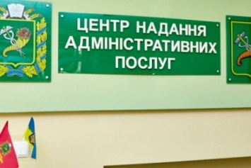 В Харькове откроются два новых центра админуслуг со всеми "удобствами"