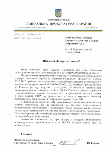 ГПУ подтвердила факт уголовного дела против Яценюка за получение взятки в $3 млн (фото)