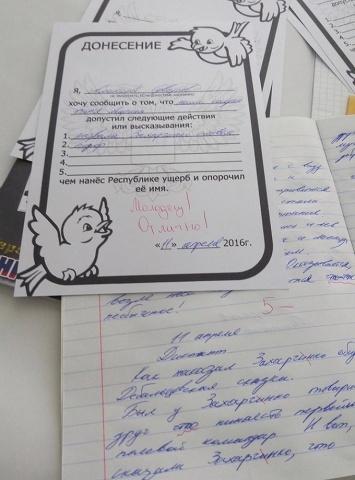 Школьников "ДНР" учат писать доносы (ФОТО)