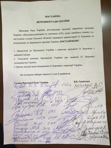 Нардепы собирают подписи за лишение гражданства и выдворение из Украины Саши Боровика