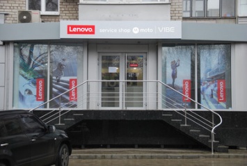 Lenovo Service Shop теперь в Одессе и Днепропетровске