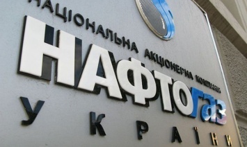 МЭРТ заплатит международным аудиторам 48 млн за оценку «Нафтогаза»