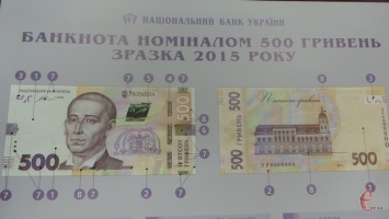 С новых украинских 500-гривенных купюр убрали масонские символы - глаз в треугольнике