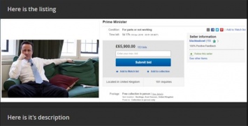 "Использованного премьер-министра" пытались продать на eBay. Пока Кэмерона