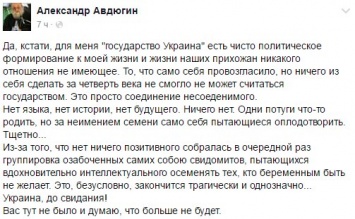 «Украины нет и не будет», - «ЛНРовский» поп возомнил себя историком (СКРИН)