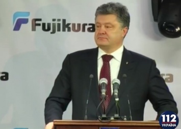 Порошенко: Создание Fujikura 550 новых рабочих мест - это только первый этап