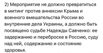 Адвокатам Савченко отказались дать помещение для пресс-конференции