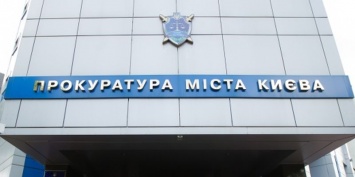 В прокуратуре говорят, что обысков в кабинете главы Киевского облсовета не проводили