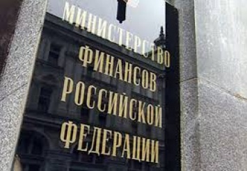 Минфин России продолжит переговоры с МВФ по долгу Украины