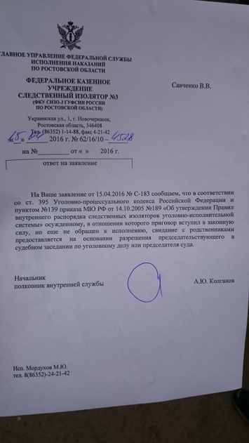 Состояние Савченко тяжелое, к ней не пускают - адвокат