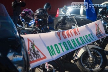 В Кременчуге мотобайкеры и автолюбители вышли на дороги города (ФОТО)