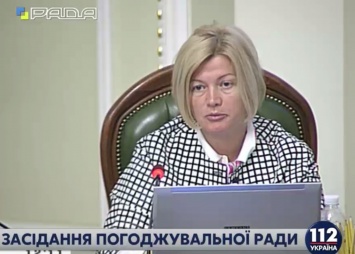 Ирина Геращенко просит Раду рассмотреть вопрос денежного обеспечения ГПСУ и евростандарты работы ВР