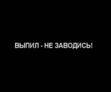 В Николаеве патрульный пьяным сел за руль автомобиля