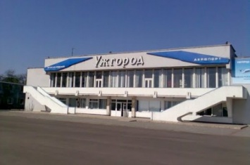 Ужгородский аэропорт официально возобновил работу