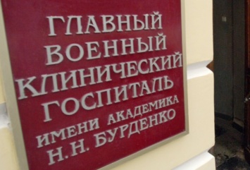 Минобороны: Причиной пожара в госпитале Бурденко стало замыкание проводки