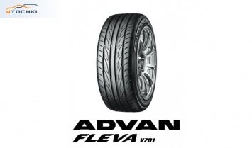 Продажи новых шин Advan Fleva V701 в Японии стартуют в августе