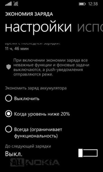В Windows-смартфонах обновится режим экономии заряда