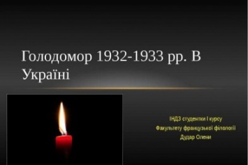 В Черноморске открылась всеукраинская выставка, посвященная трагедии голодомора