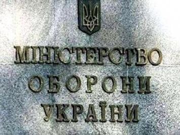 В первом квартале 2016 года Минобороны сэкономило около 400 млн грн