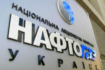 «Нафтогаз Украины» подал иск против России в международный суд