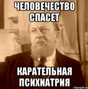 Постмайданная Украина нуждается в помощи психиатра