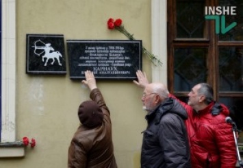 В Николаеве появилась мемориальная доска в память об основателе издательства «Возможности Киммерии» Валерии Карнаухе