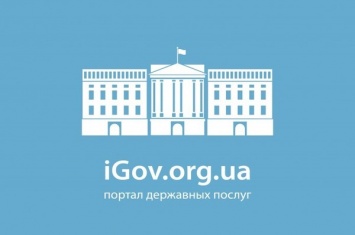 Зарегистрировать собственную компанию в Украине теперь можно не выходя из дома