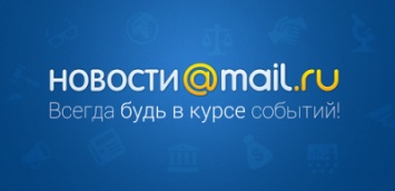 Mail.Ru грозит закрытием своего новостного агрегатора