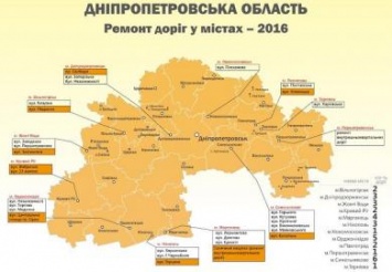 На капремонт дорог Днепропетровщины дополнительно выделили 107 миллионов гривен
