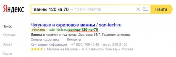 «Яндекс.Директ» позволил показывать красивые ссылки на рекламируемые сайты