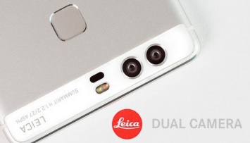 Leica активно участвовала в разработке камеры Huawei P9