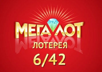 Победитель лотереи "Мегалот" рассказал о своем выигрыше в 2,5 млн грн