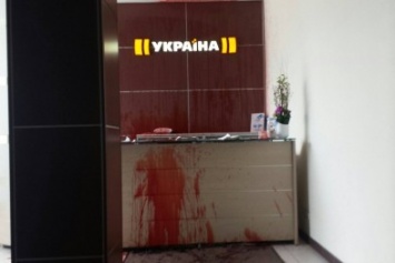 В Киеве офис телеканала "Украина" залили кровью