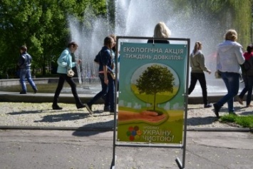 "Неделя окружающей среды" в Днепродзержинске завершилась эко-фестивалем